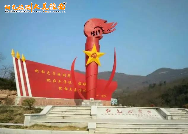 信阳四望山起义旧址一日学习培训方案：追寻红色足迹，传承红色精神