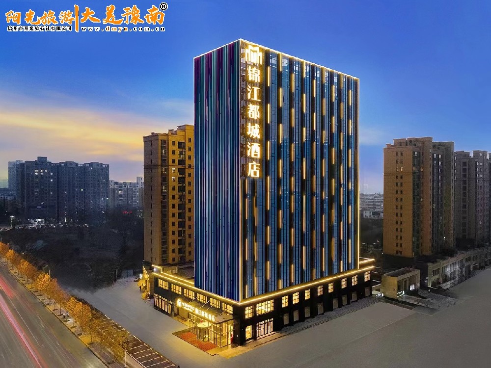 信阳锦江都城酒店预订：浉河区商务出行优选住宿