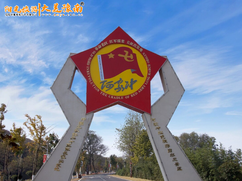 信阳何家冲红色教育一日游 | 红色教育基地 | 研学实践路线推荐