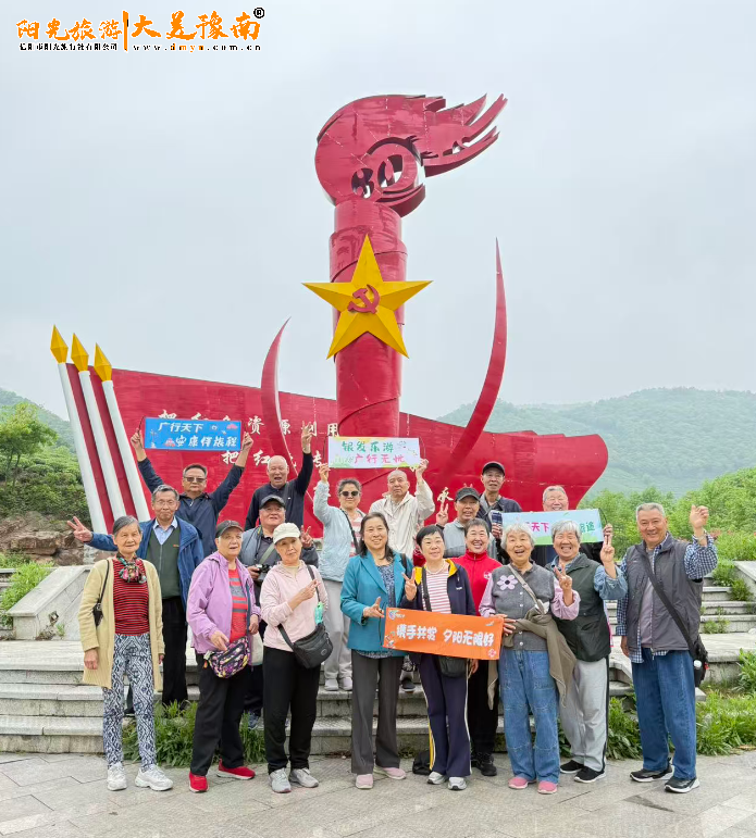 信阳四望山红色文化广场红色旅游活动合影留念